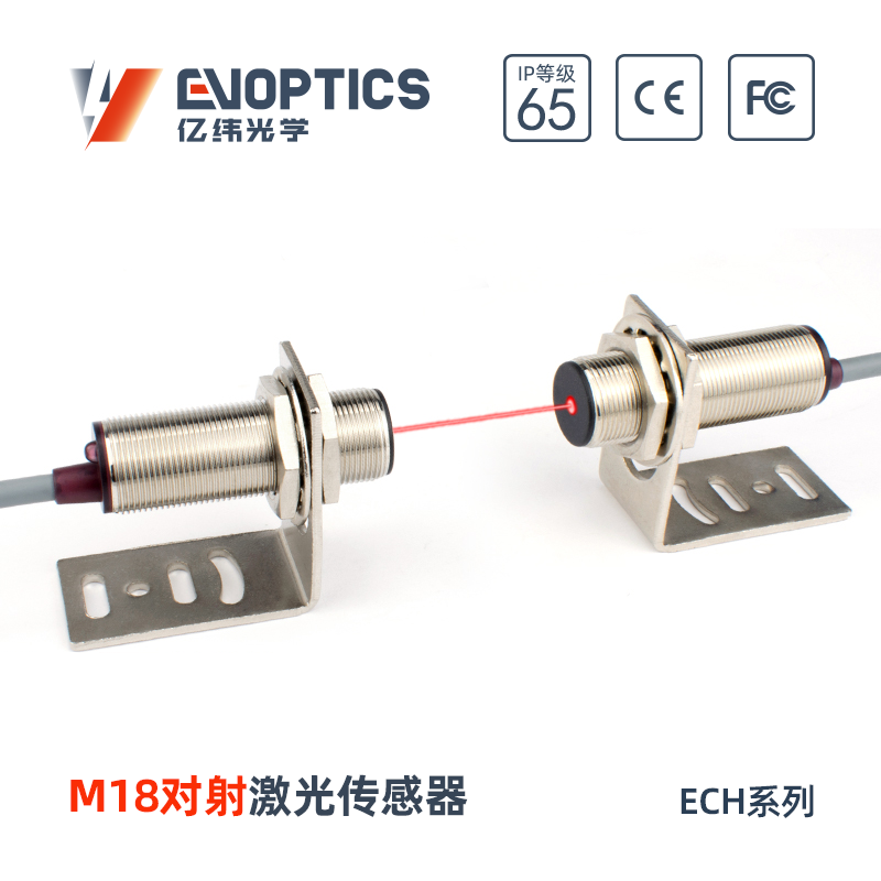 ECM系列M18对射激光传感器