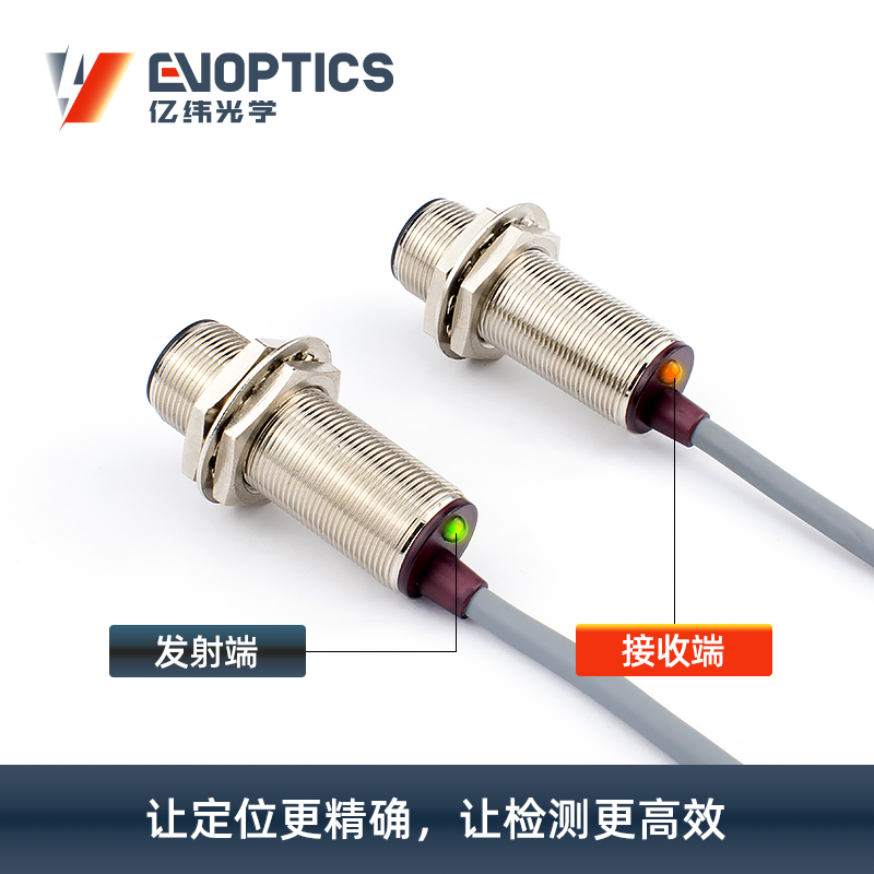 ECM系列M18对射激光传感器