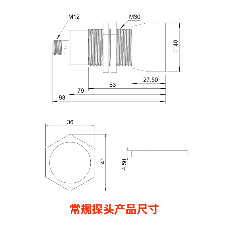 超声波位移传感器