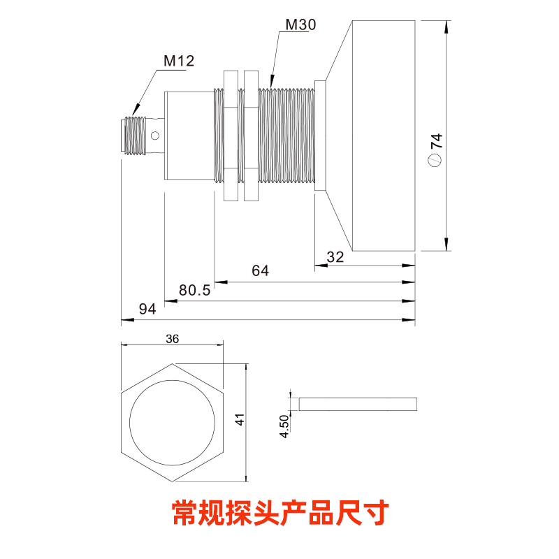 超声波位移传感器