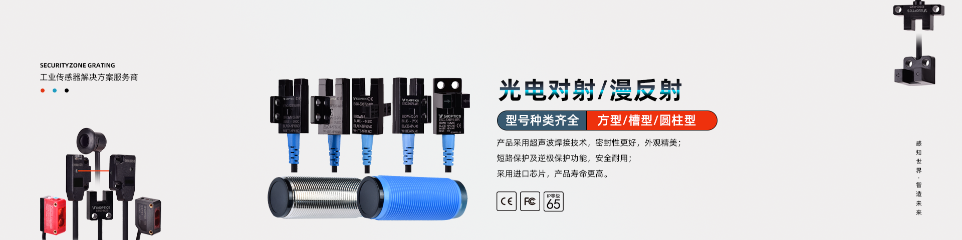 亿纬光学banner