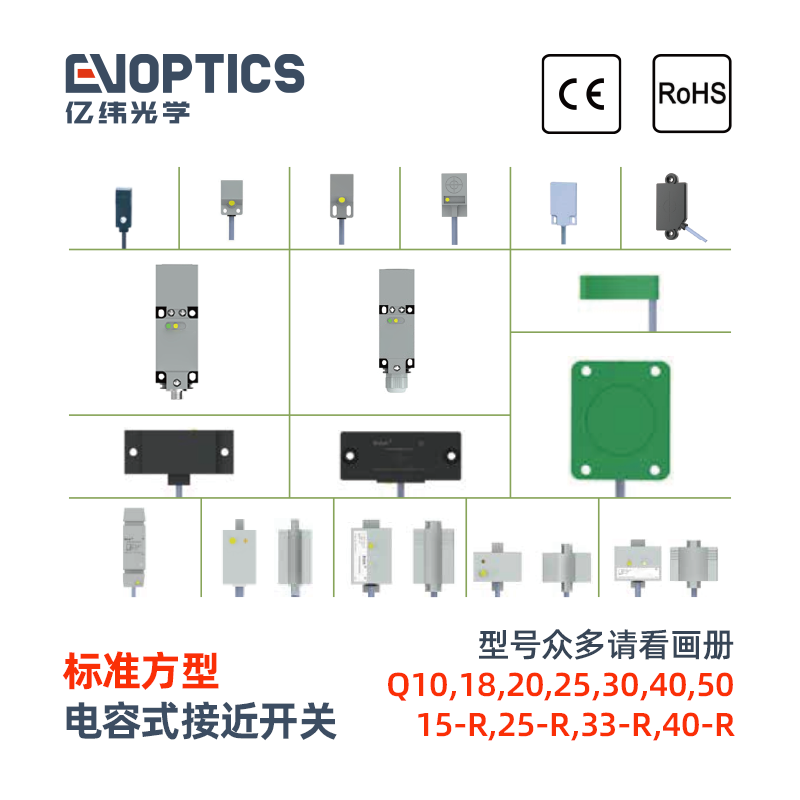 电容方型接近开关