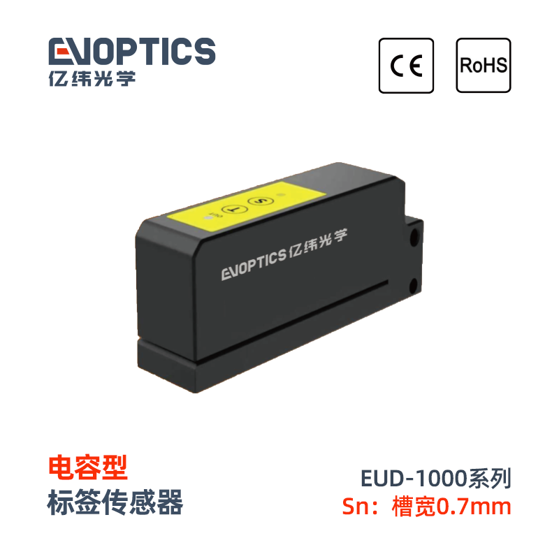 EUD-1000NP系列标签传感器