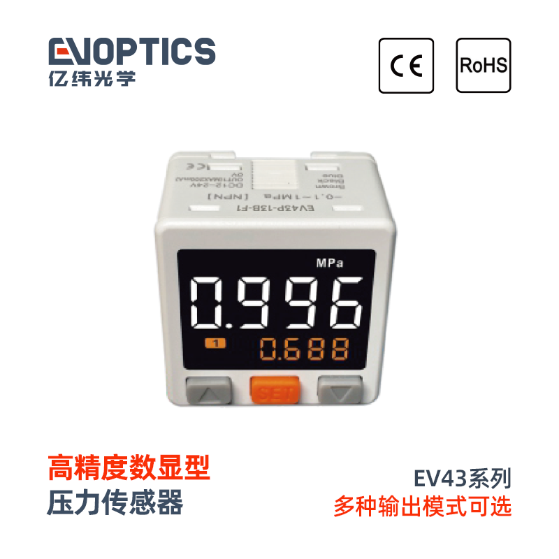 EV43C系列数字式压力传感器