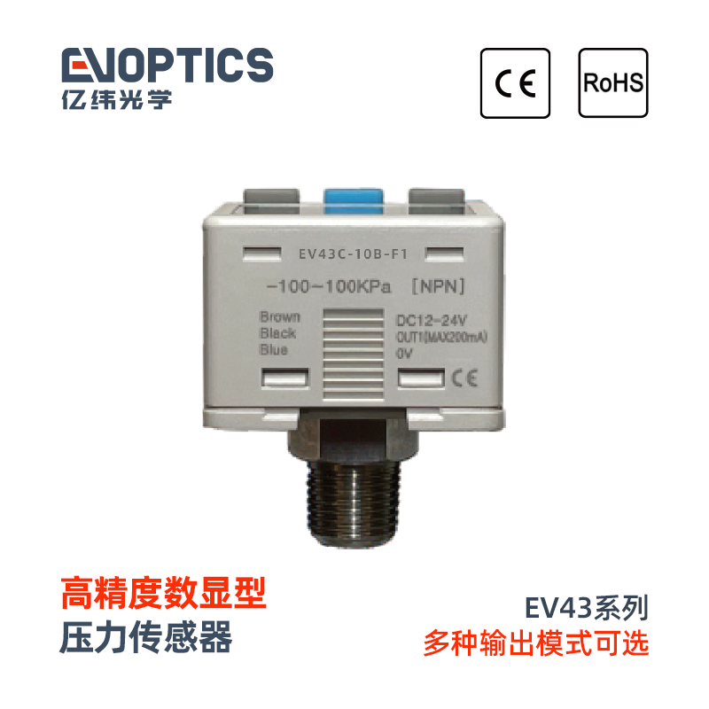 EV43C系列数字式压力传感器