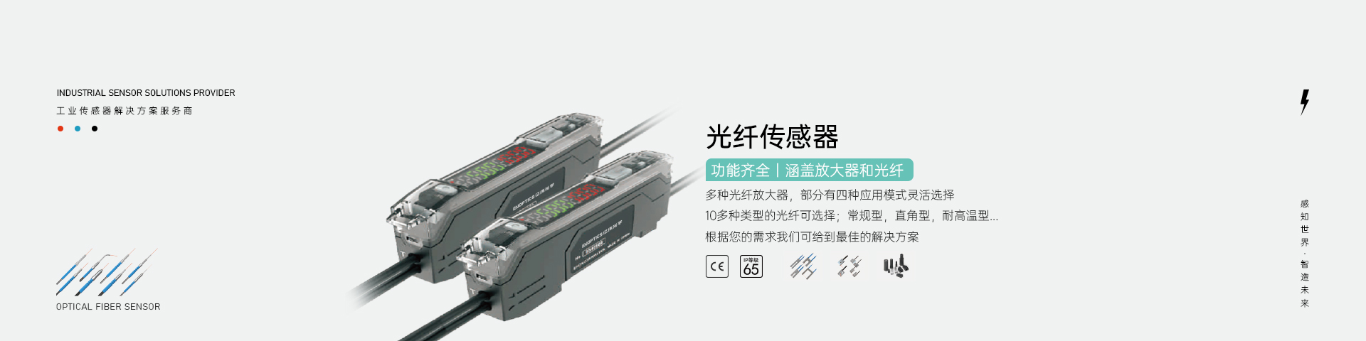 亿纬光学banner