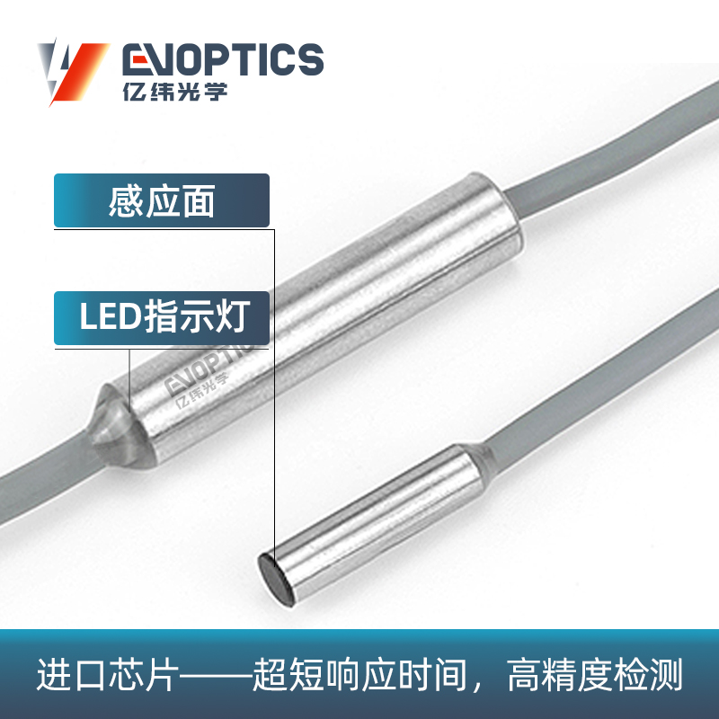 超短型电感式接近传感器