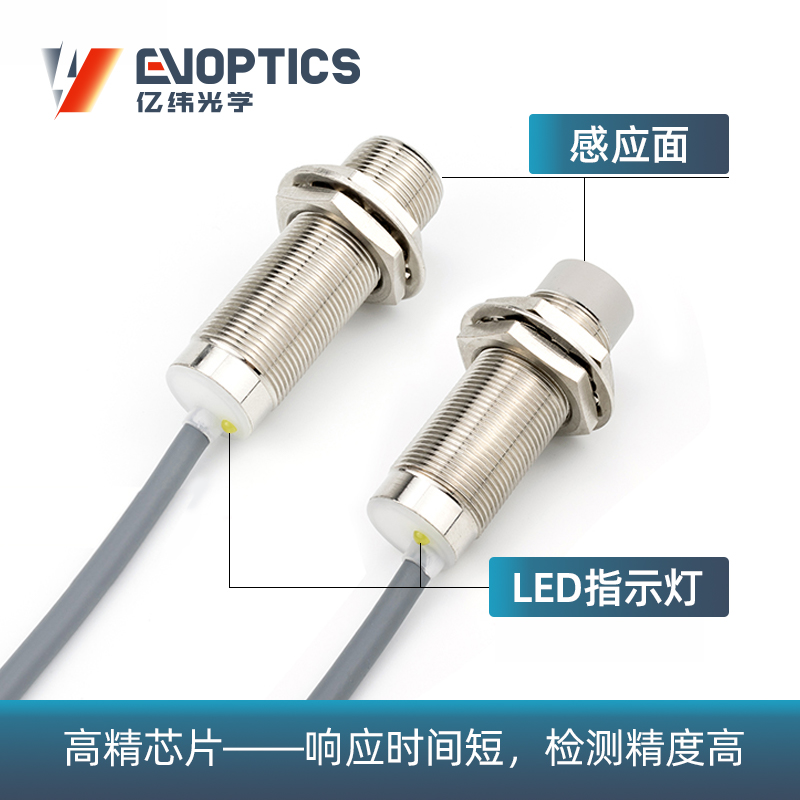 标准型电感式接近传感器