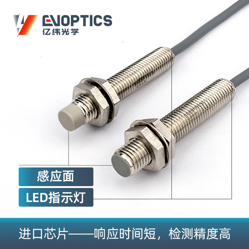 标准型电感式接近传感器
