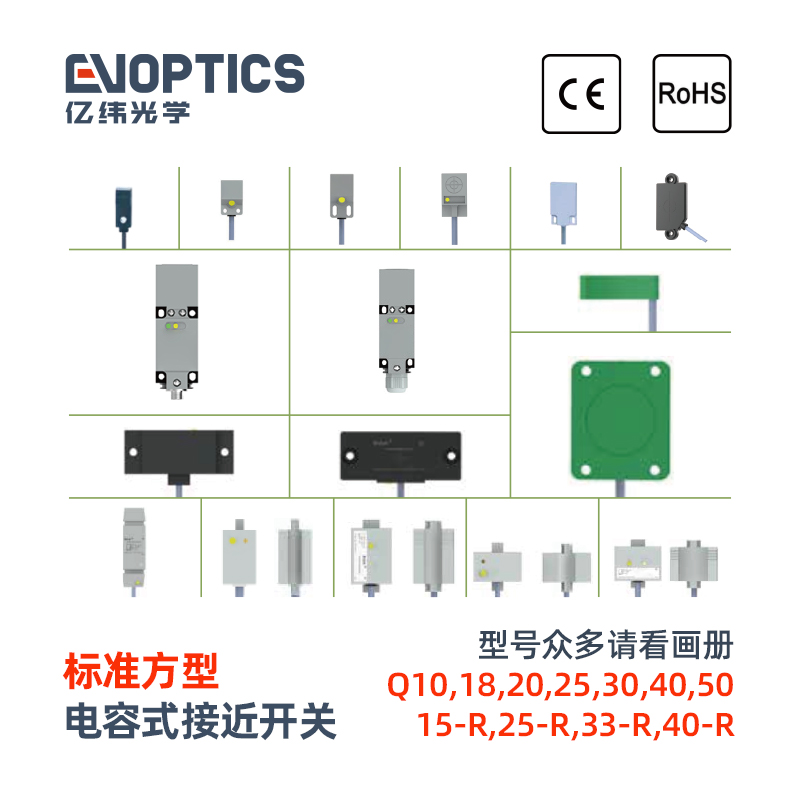 方型电容接近开关