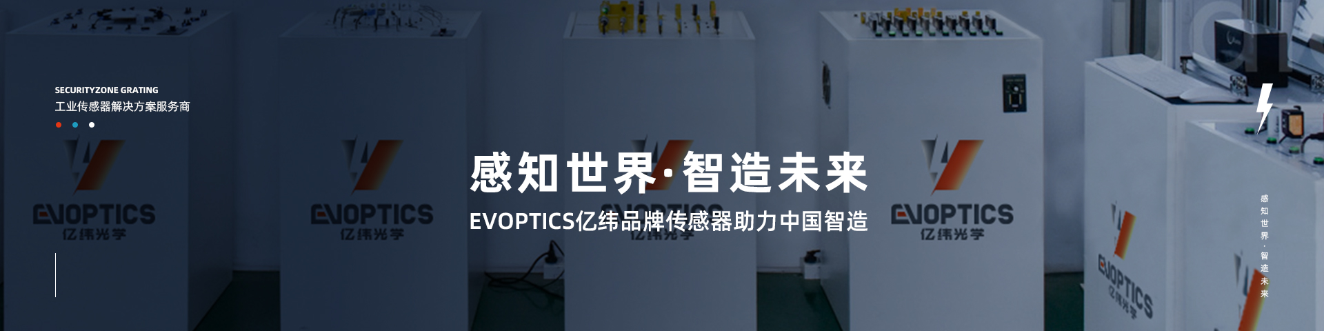 亿纬光学banner 亿纬光学banner