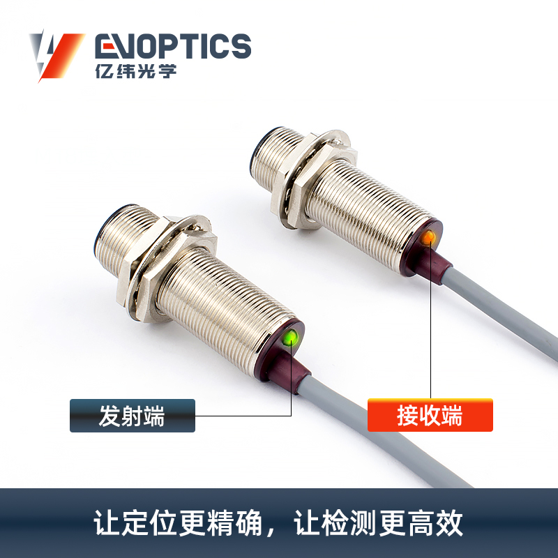 ECM18-T对射激光传感器