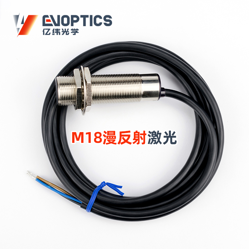 ECM18-T对射激光传感器