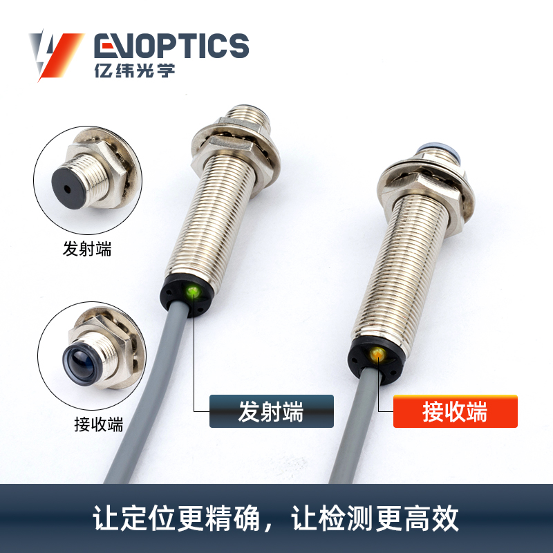 ECM12-T对射激光传感器