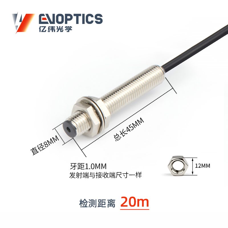 ECM8-T对射激光传感器