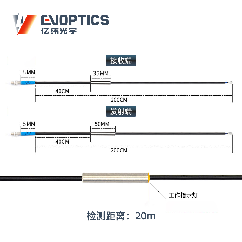 ECM6-T对射激光传感器