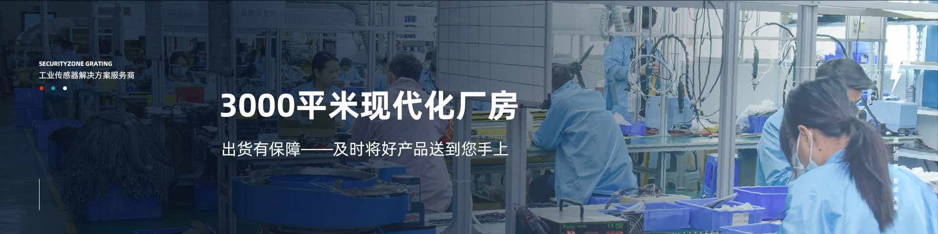亿纬光学banner