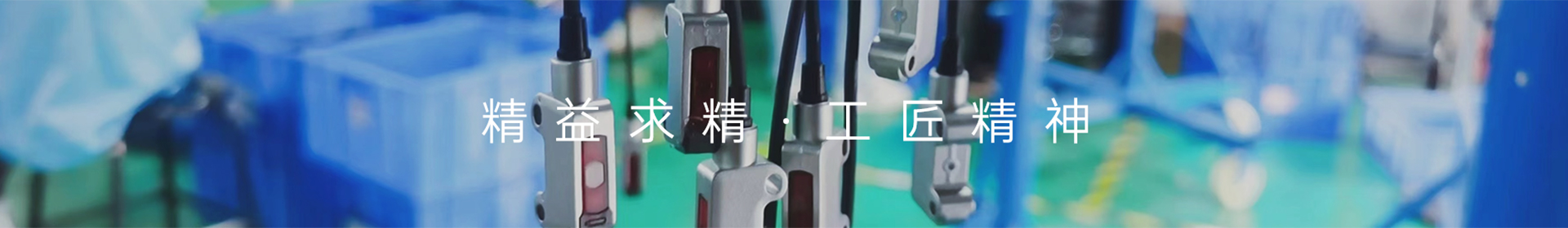 亿纬光学banner