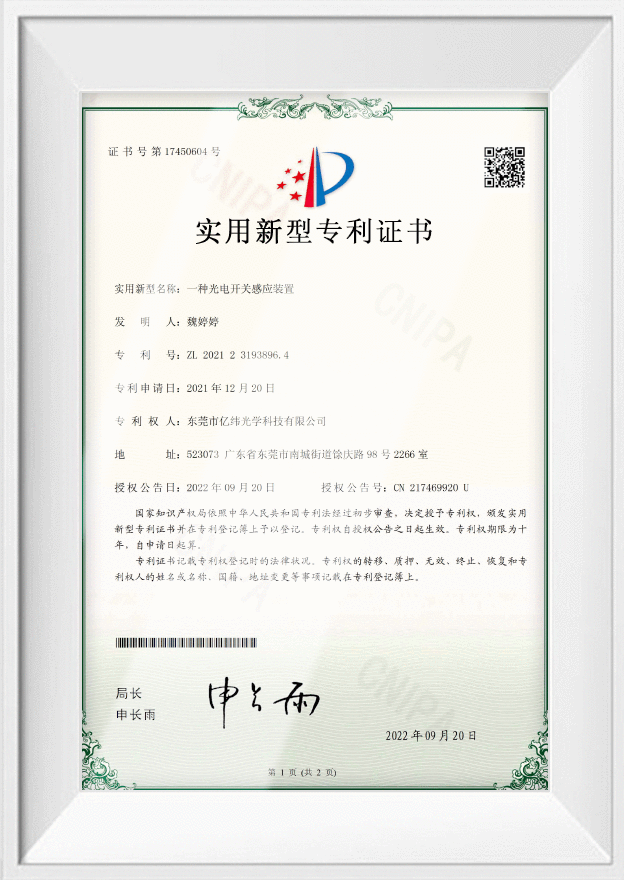 专利1.gif
